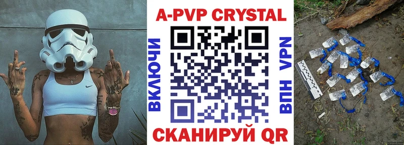 A PVP кристаллы Кудрово