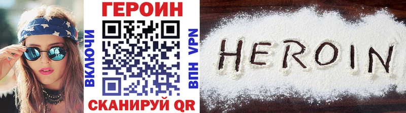 ГЕРОИН хмурый  Кудрово 